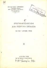 Φωτογραφία του περιγραφόμενου στοιχείου