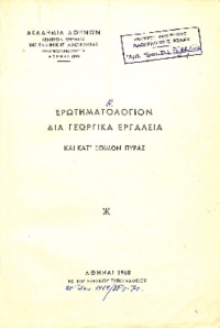 Φωτογραφία του περιγραφόμενου στοιχείου