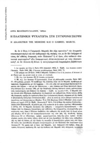 Φωτογραφία του περιγραφόμενου στοιχείου