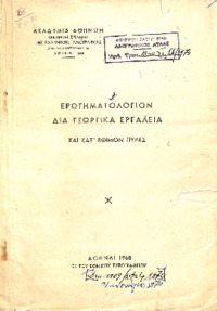 Φωτογραφία του περιγραφόμενου στοιχείου