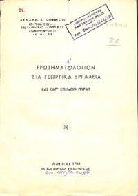 Φωτογραφία του περιγραφόμενου στοιχείου