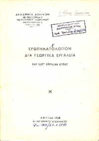 Φωτογραφία του περιγραφόμενου στοιχείου
