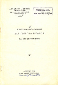 Φωτογραφία του περιγραφόμενου στοιχείου