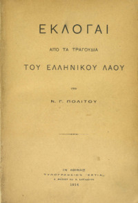 Φωτογραφία του περιγραφόμενου στοιχείου