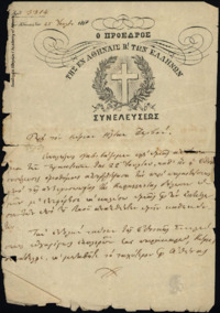Φωτογραφία του περιγραφόμενου στοιχείου