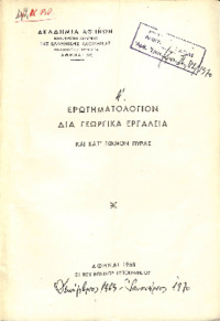 Φωτογραφία του περιγραφόμενου στοιχείου