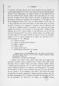 Φωτογραφία του περιγραφόμενου στοιχείου