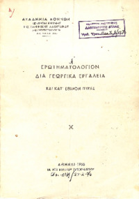 Φωτογραφία του περιγραφόμενου στοιχείου