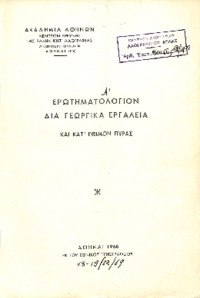 Φωτογραφία του περιγραφόμενου στοιχείου