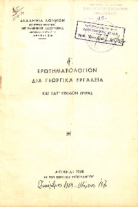 Φωτογραφία του περιγραφόμενου στοιχείου