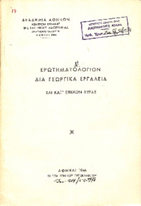 Φωτογραφία του περιγραφόμενου στοιχείου