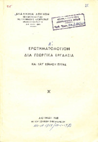 Φωτογραφία του περιγραφόμενου στοιχείου
