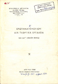 Φωτογραφία του περιγραφόμενου στοιχείου