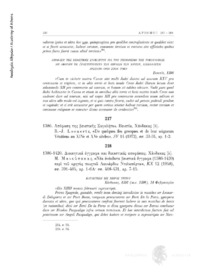 Φωτογραφία του περιγραφόμενου στοιχείου