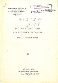 Φωτογραφία του περιγραφόμενου στοιχείου