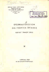 Φωτογραφία του περιγραφόμενου στοιχείου