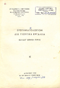 Φωτογραφία του περιγραφόμενου στοιχείου