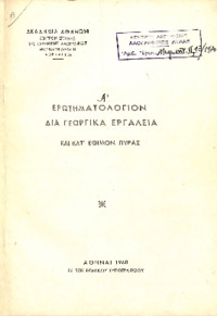 Φωτογραφία του περιγραφόμενου στοιχείου