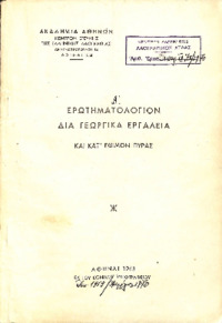 Φωτογραφία του περιγραφόμενου στοιχείου
