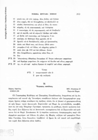 Φωτογραφία του περιγραφόμενου στοιχείου