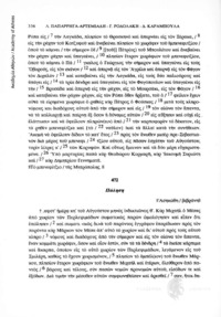 Φωτογραφία του περιγραφόμενου στοιχείου