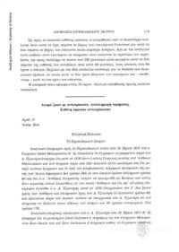 Φωτογραφία του περιγραφόμενου στοιχείου