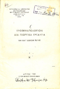 Φωτογραφία του περιγραφόμενου στοιχείου