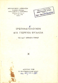 Φωτογραφία του περιγραφόμενου στοιχείου