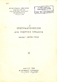 Φωτογραφία του περιγραφόμενου στοιχείου
