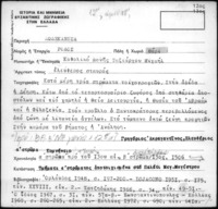 Φωτογραφία του περιγραφόμενου στοιχείου