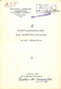 Φωτογραφία του περιγραφόμενου στοιχείου