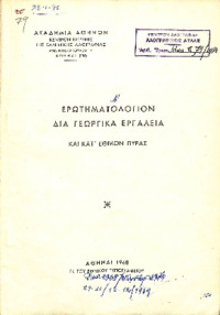 Φωτογραφία του περιγραφόμενου στοιχείου
