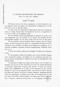 Φωτογραφία του περιγραφόμενου στοιχείου