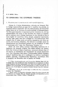 Φωτογραφία του περιγραφόμενου στοιχείου