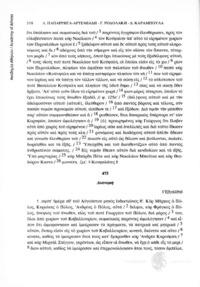Φωτογραφία του περιγραφόμενου στοιχείου