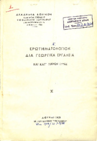Φωτογραφία του περιγραφόμενου στοιχείου