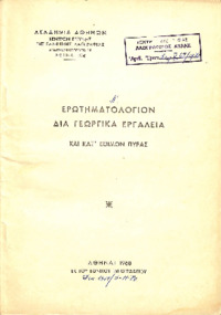 Φωτογραφία του περιγραφόμενου στοιχείου
