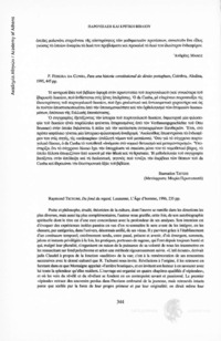 Φωτογραφία του περιγραφόμενου στοιχείου