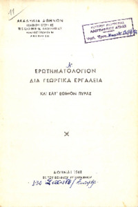 Φωτογραφία του περιγραφόμενου στοιχείου