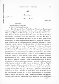 Φωτογραφία του περιγραφόμενου στοιχείου