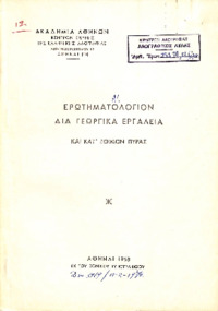 Φωτογραφία του περιγραφόμενου στοιχείου