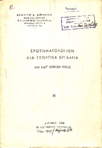 Φωτογραφία του περιγραφόμενου στοιχείου