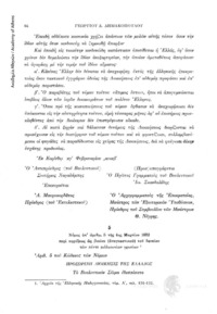 Φωτογραφία του περιγραφόμενου στοιχείου