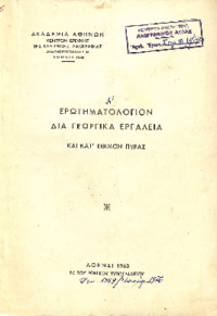 Φωτογραφία του περιγραφόμενου στοιχείου