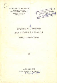 Φωτογραφία του περιγραφόμενου στοιχείου