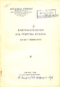 Φωτογραφία του περιγραφόμενου στοιχείου