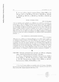 Φωτογραφία του περιγραφόμενου στοιχείου