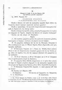 Φωτογραφία του περιγραφόμενου στοιχείου