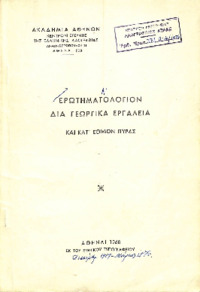 Φωτογραφία του περιγραφόμενου στοιχείου