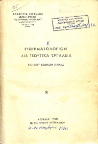 Φωτογραφία του περιγραφόμενου στοιχείου